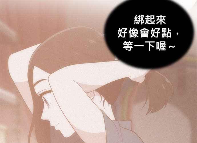 《无解少女》第60话 第166页