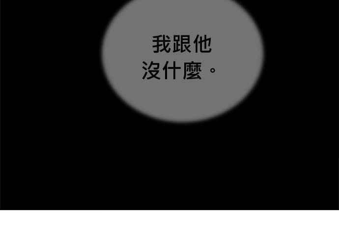 《无解少女》第60话 第115页