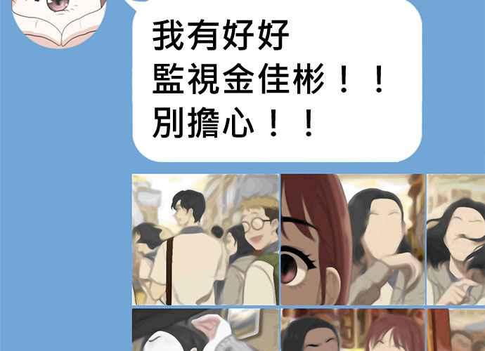 《无解少女》第60话 第123页