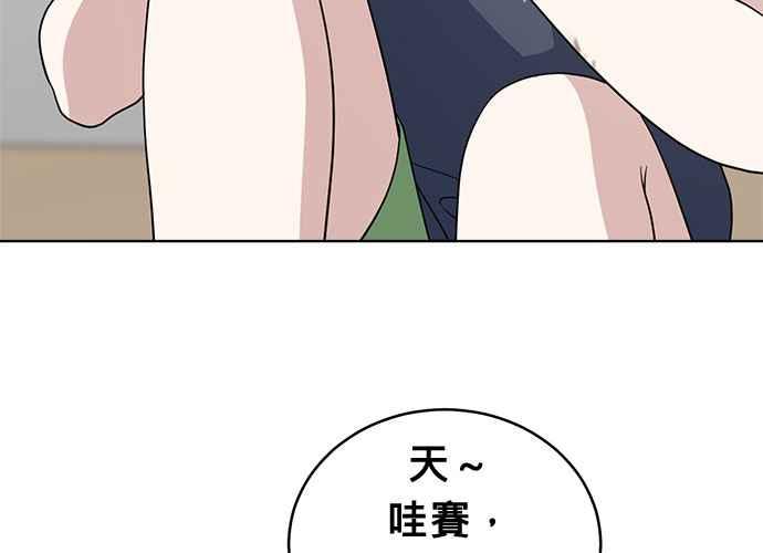 《无解少女》第60话 第23页