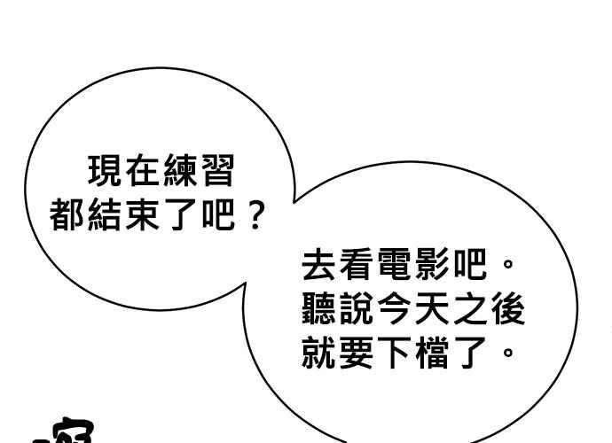 《无解少女》第60话 第211页