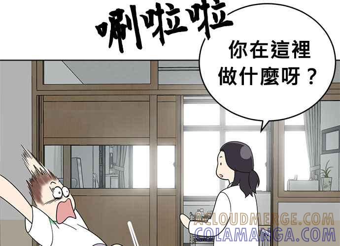 《无解少女》第60话 第29页