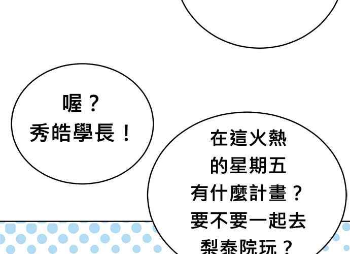 《无解少女》第60话 第64页