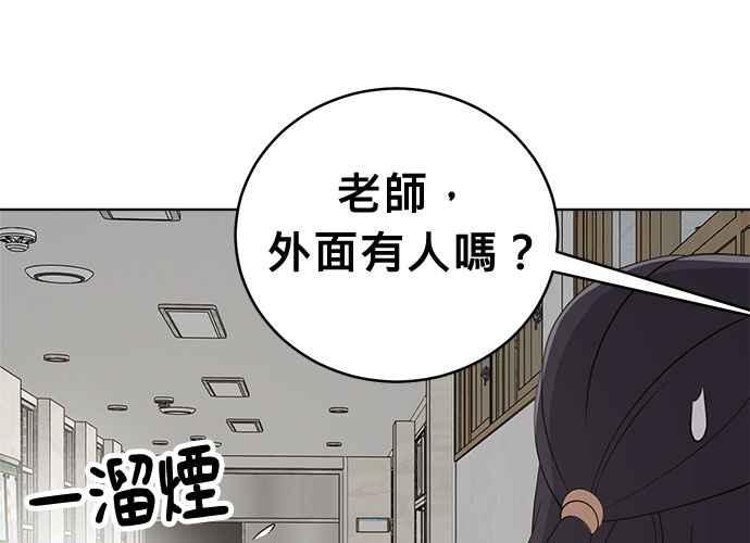 《无解少女》第60话 第31页