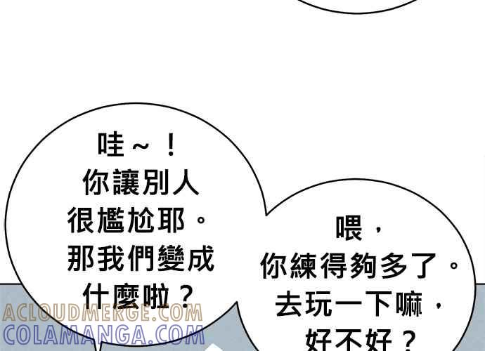 《无解少女》第60话 第73页