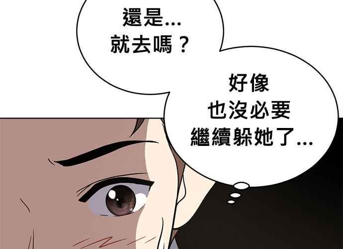 《无解少女》第60话 第84页