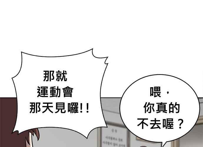 《无解少女》第60话 第91页
