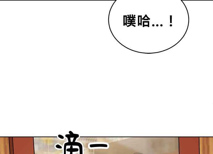 《无解少女》第60话 第139页