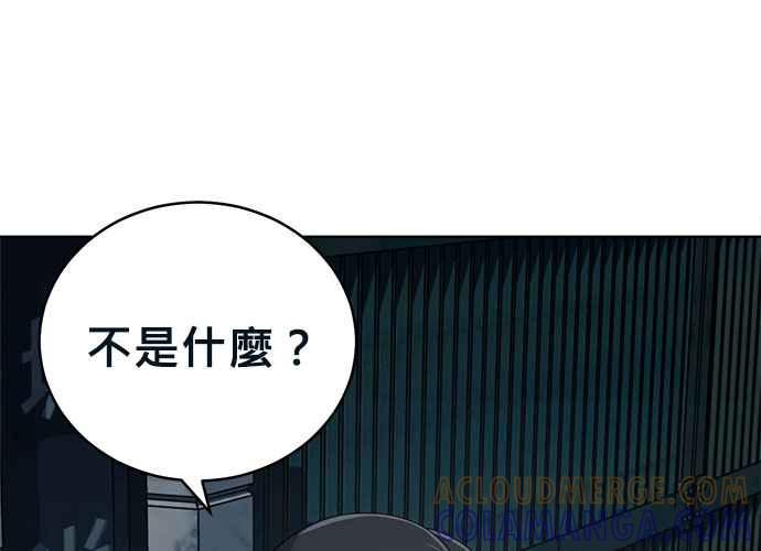 《无解少女》第60话 第185页