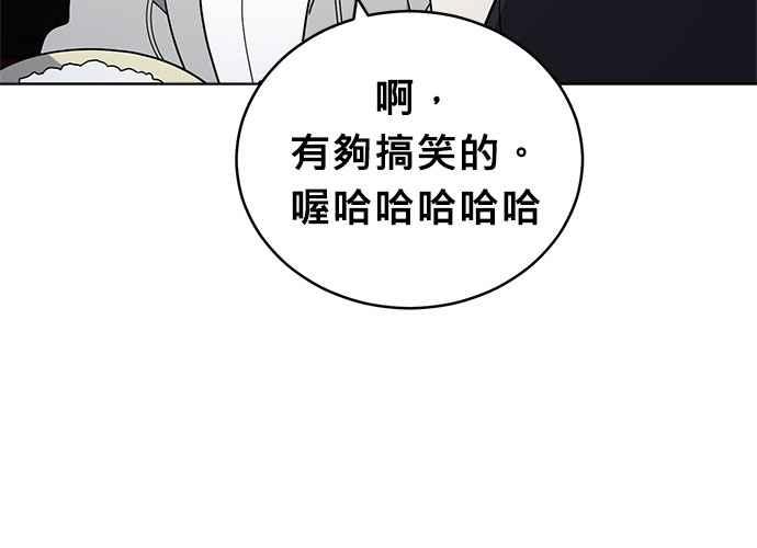 《无解少女》第61话 第40页