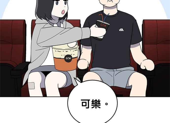 《无解少女》第61话 第74页