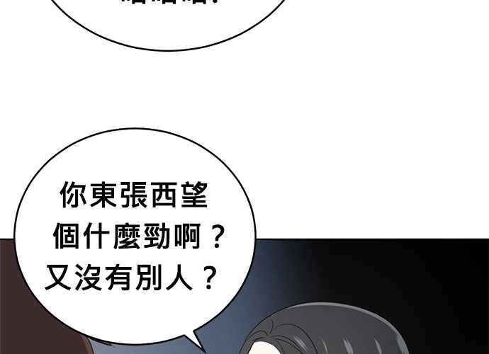 《无解少女》第61话 第50页