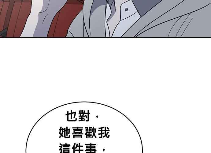 《无解少女》第61话 第68页