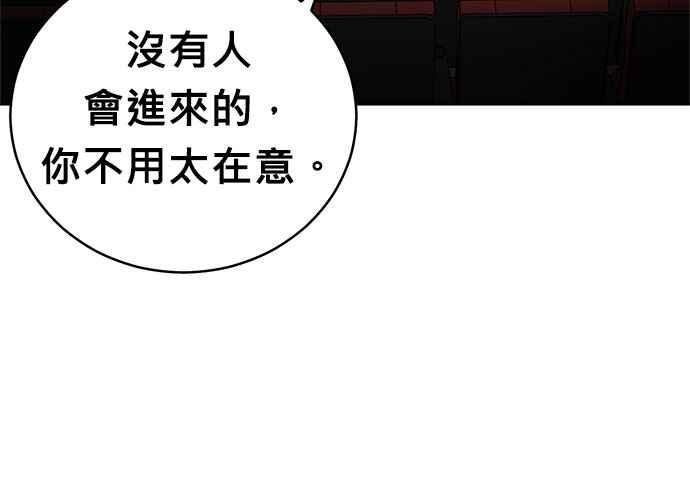 《无解少女》第61话 第56页
