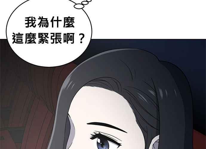 《无解少女》第61话 第31页