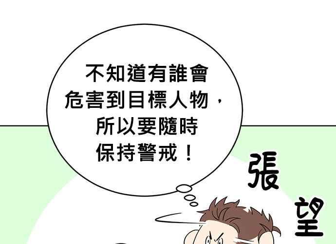 《无解少女》第61话 第48页