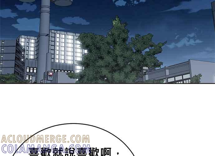 《无解少女》第61话 第81页
