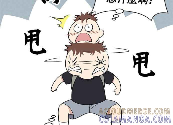 《无解少女》第61话 第13页