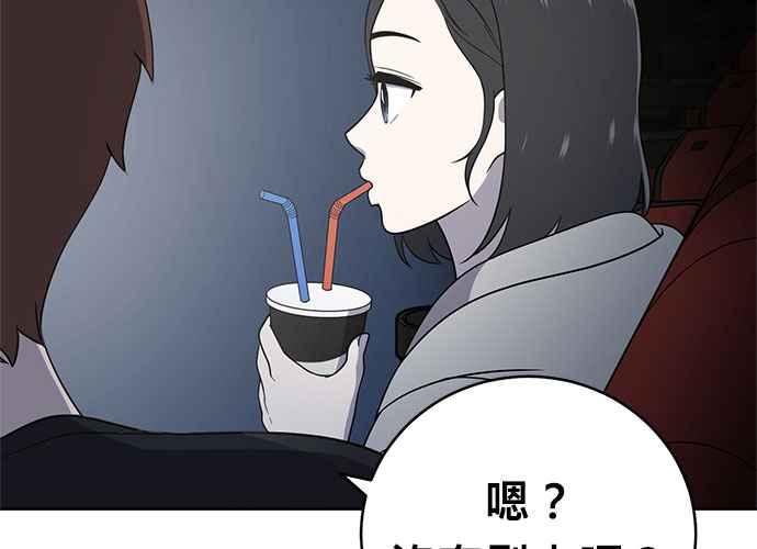 《无解少女》第61话 第51页