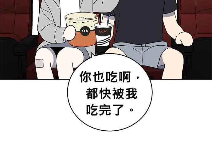 《无解少女》第61话 第72页