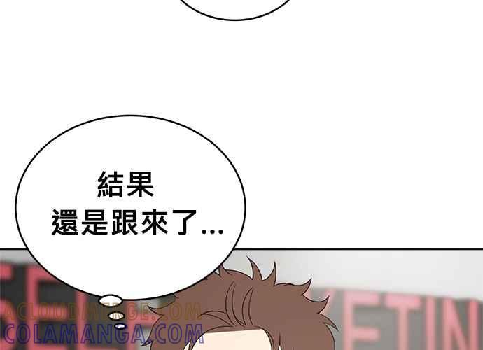 《无解少女》第61话 第5页