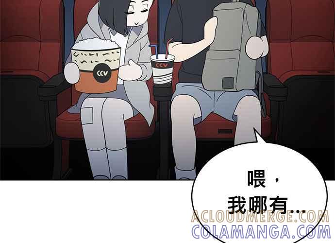 《无解少女》第61话 第21页