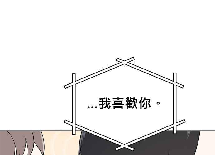 《无解少女》第61话 第64页
