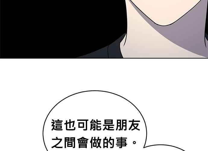 《无解少女》第61话 第70页