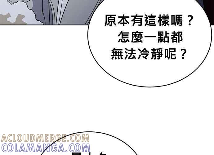 《无解少女》第61话 第33页