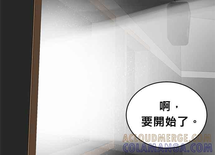 《无解少女》第61话 第25页