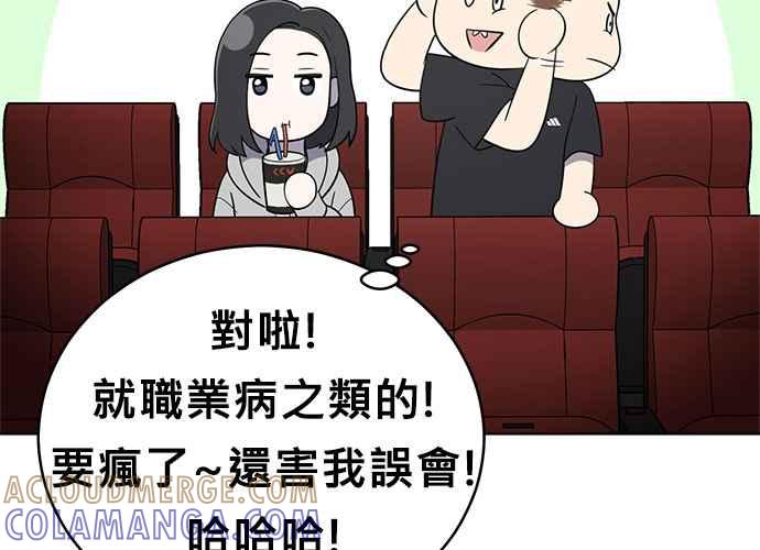 《无解少女》第61话 第49页