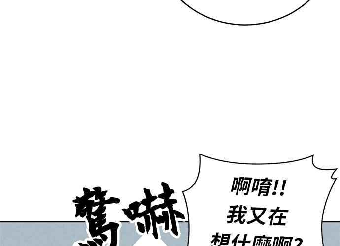 《无解少女》第61话 第12页