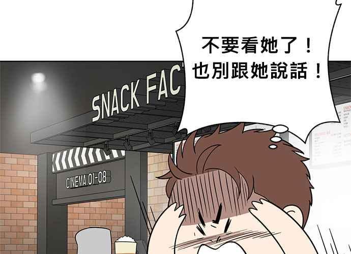《无解少女》第61话 第15页