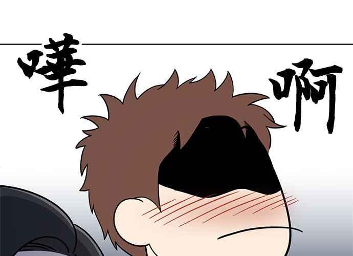 《无解少女》第61话 第43页