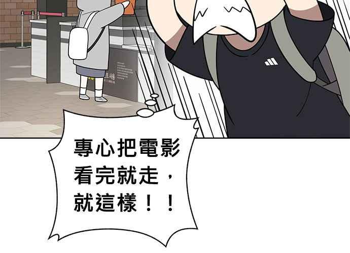 《无解少女》第61话 第16页