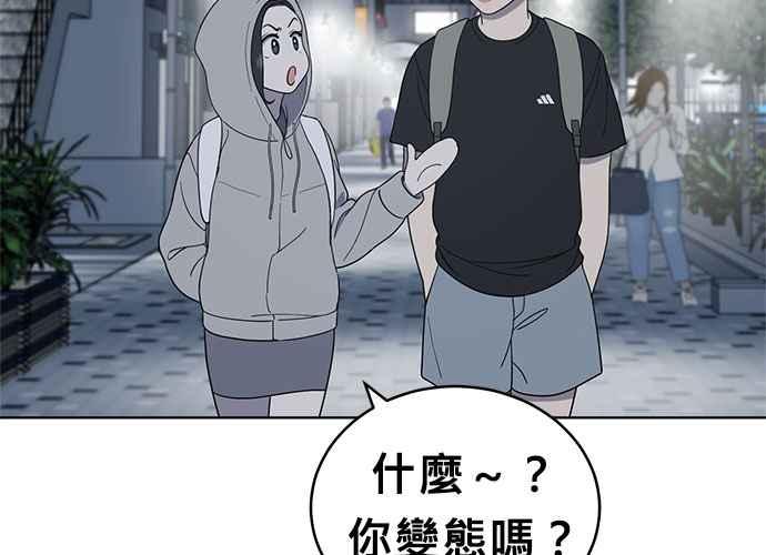 《无解少女》第61话 第83页