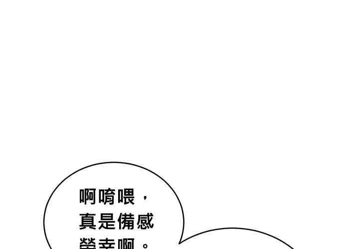 《无解少女》第61话 第19页