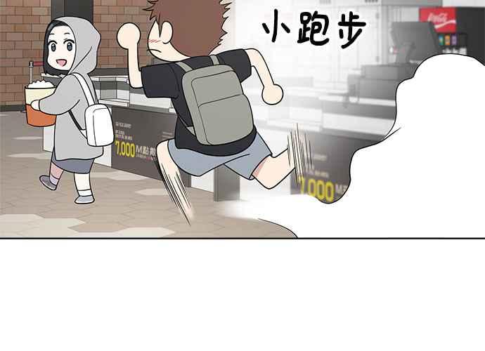 《无解少女》第61话 第18页