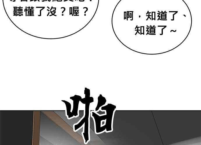 《无解少女》第61话 第24页