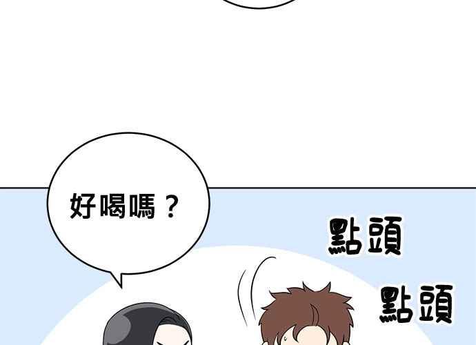 《无解少女》第61话 第75页