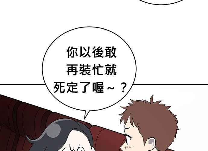 《无解少女》第61话 第22页