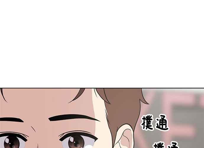 《无解少女》第61话 第10页