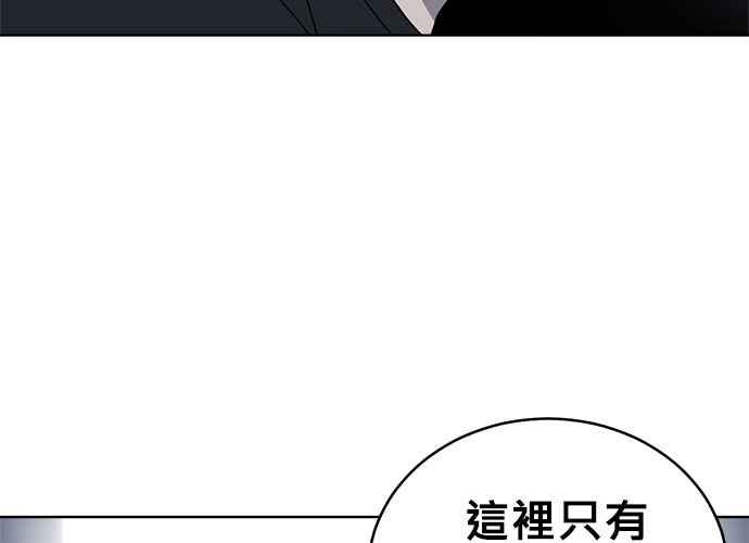《无解少女》第61话 第54页
