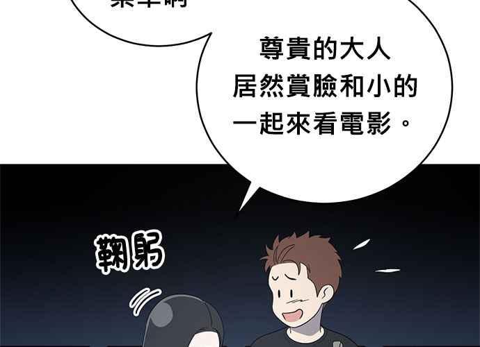 《无解少女》第61话 第20页
