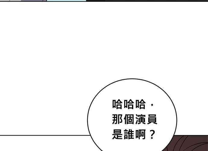 《无解少女》第61话 第38页