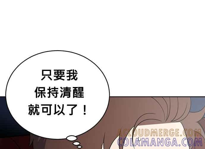《无解少女》第61话 第77页