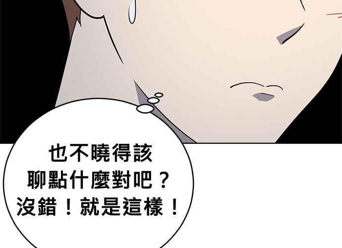 《无解少女》第61话 第35页