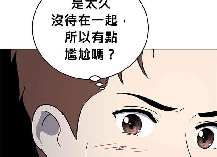 《无解少女》第61话 第34页