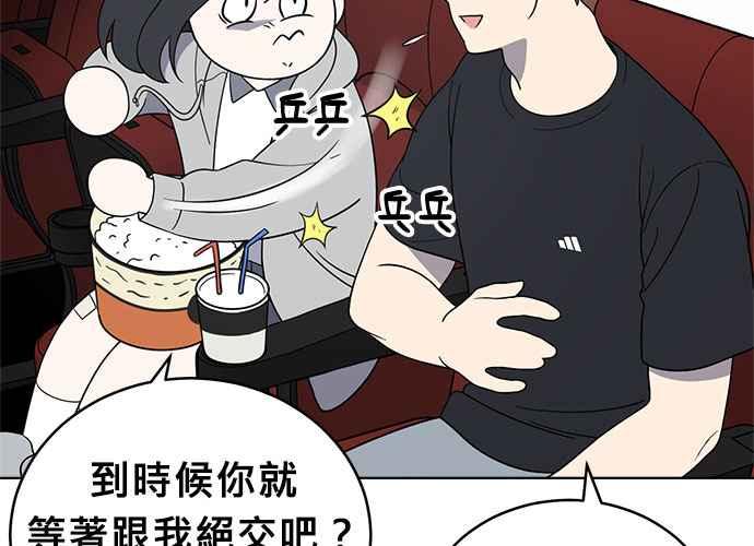 《无解少女》第61话 第23页