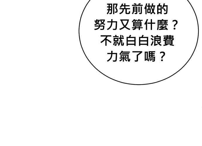《无解少女》第61话 第7页
